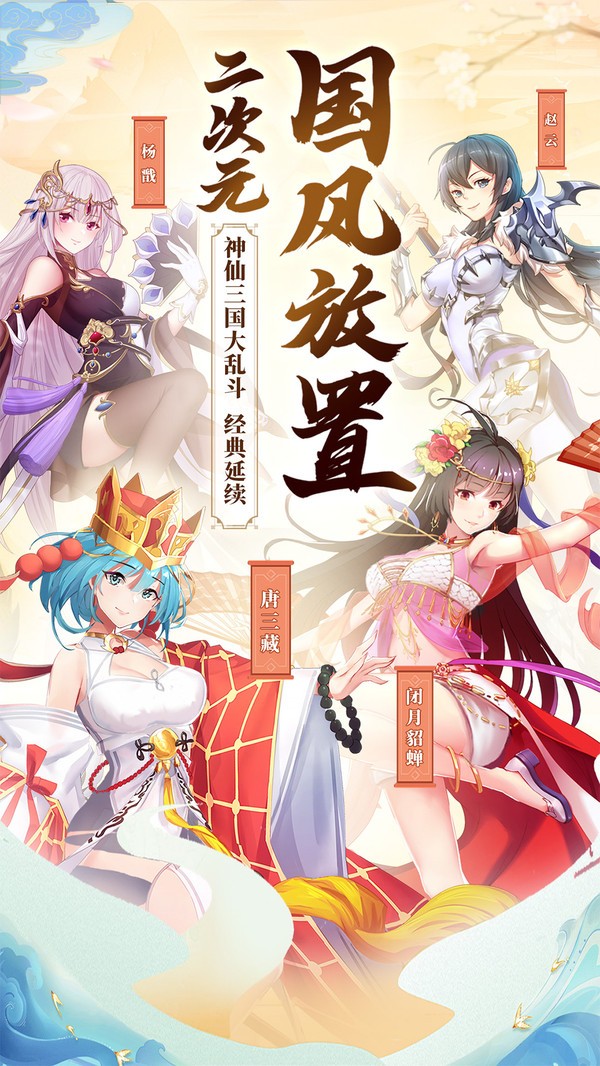 女神新纪元 - Android 精品游戏