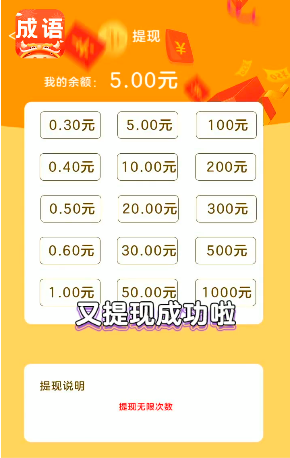 成语英雄安卓版下载：趣味休闲益智手游