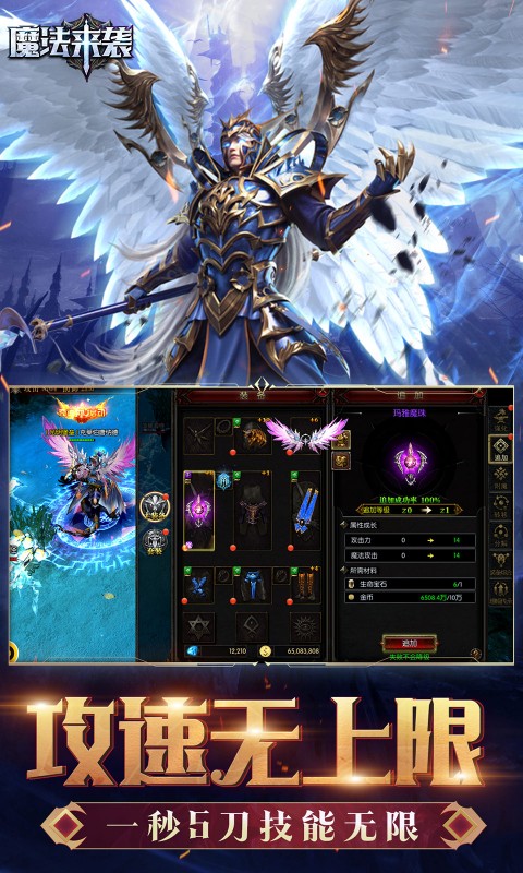 《魔法来袭》手游下载：开启欧美CG魔幻冒险之旅