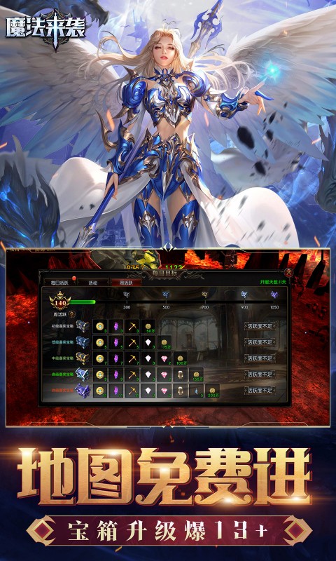 《魔法来袭》手游下载：开启欧美CG魔幻冒险之旅