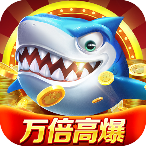 微乐捕鱼千炮版手机版下载：休闲捕鱼的移动盛宴