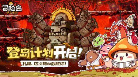 冒险岛枫之传说手机版下载 - 安卓冒险解谜游戏