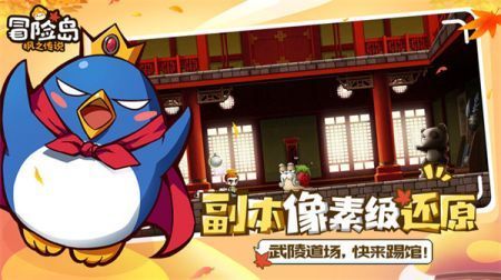 冒险岛枫之传说手机版下载 - 安卓冒险解谜游戏
