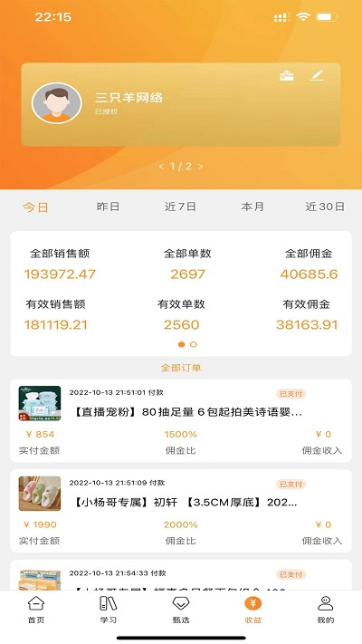 众小二APP：灵活就业者的求职利器