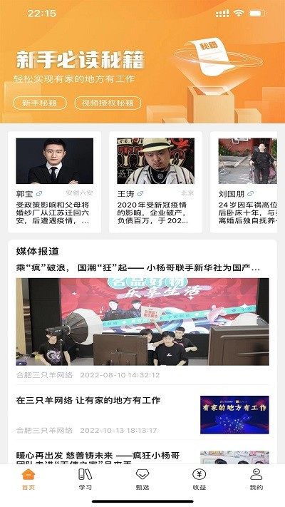 众小二APP：灵活就业者的求职利器