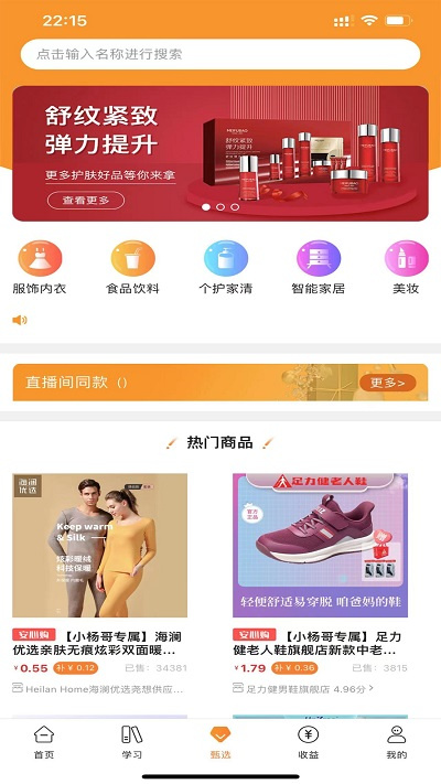 众小二APP：灵活就业者的求职利器