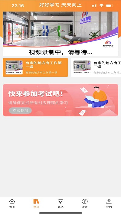 众小二APP：灵活就业者的求职利器