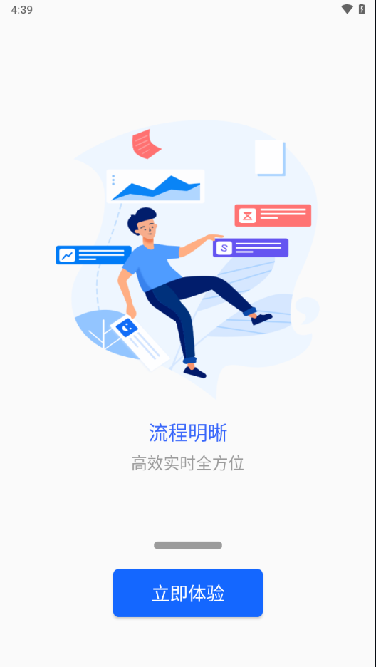 智慧衢院App：一站式校园移动服务平台