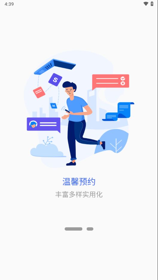 智慧衢院App：一站式校园移动服务平台