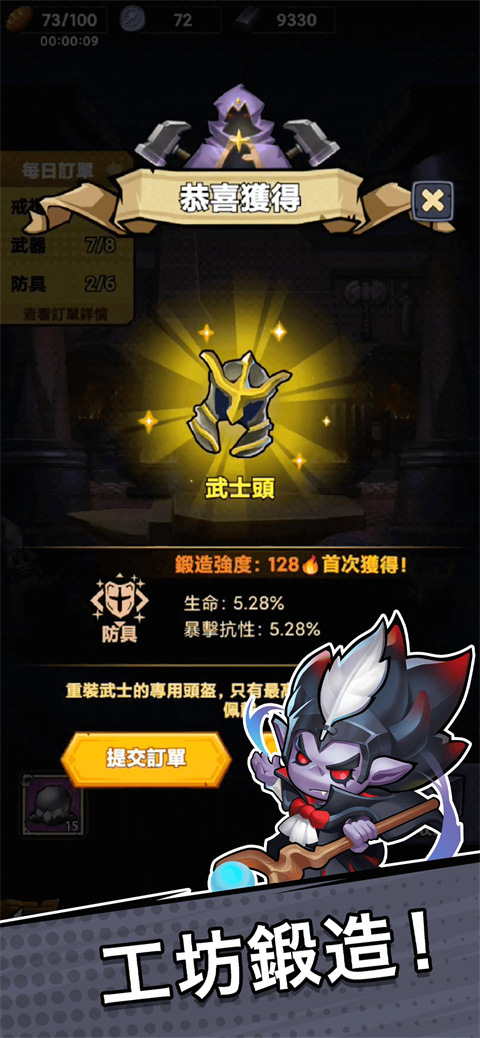 勇敢小骑士手游下载：休闲益智战斗体验