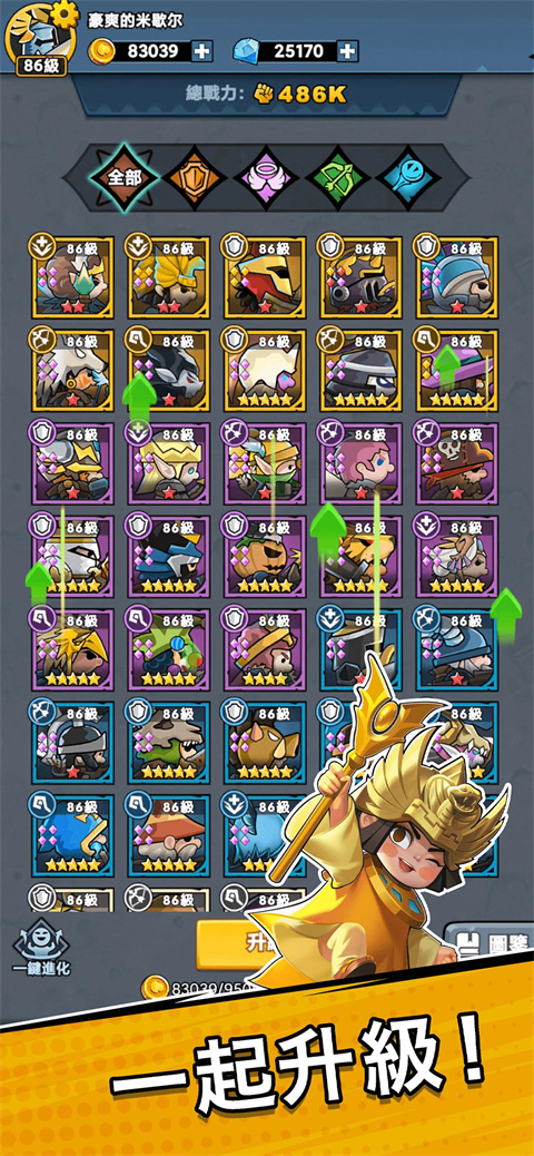 勇敢小骑士手游下载：休闲益智战斗体验