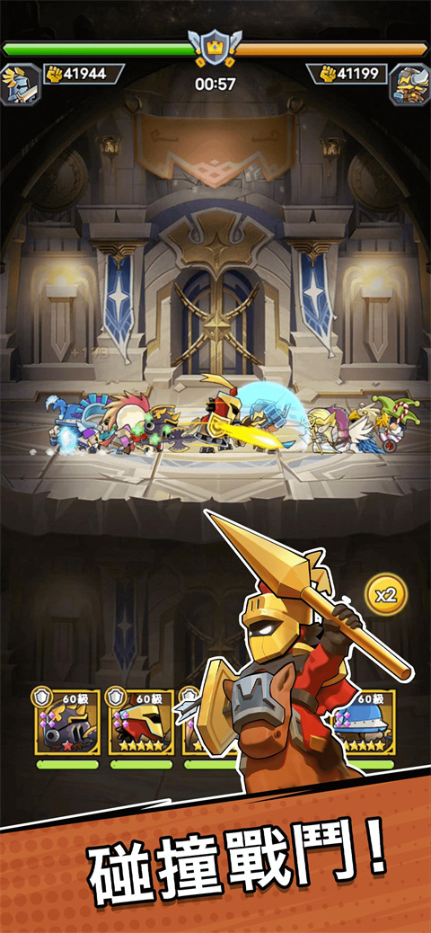 勇敢小骑士手游下载：休闲益智战斗体验