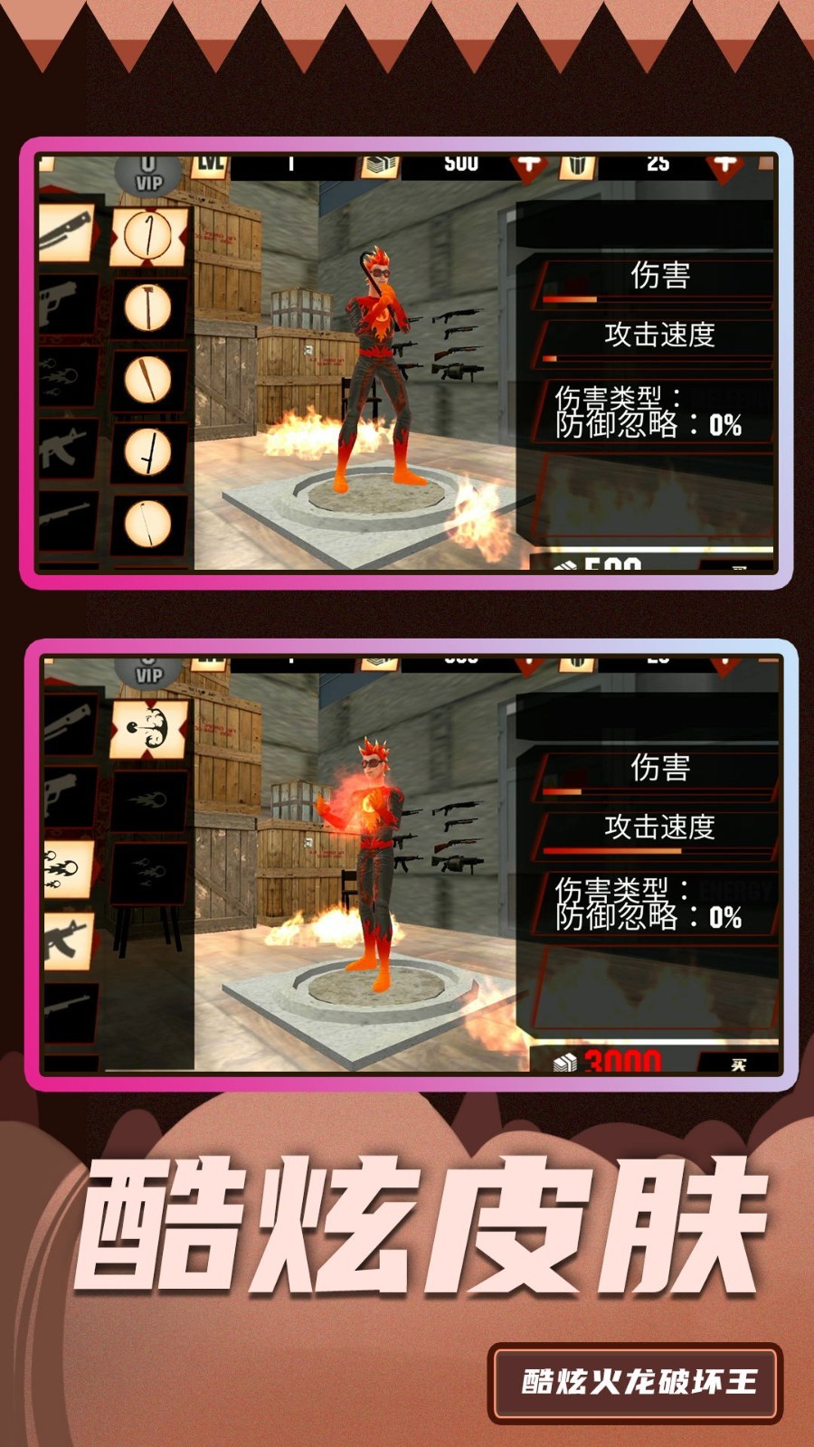 超级破坏王2 - Android休闲益智游戏下载