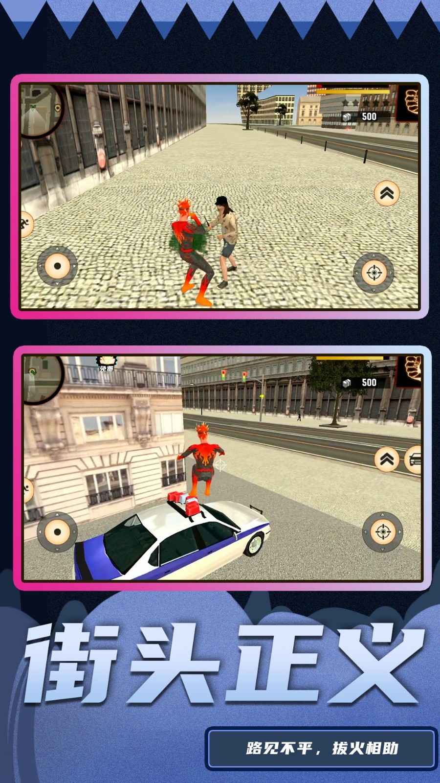 超级破坏王2 - Android休闲益智游戏下载