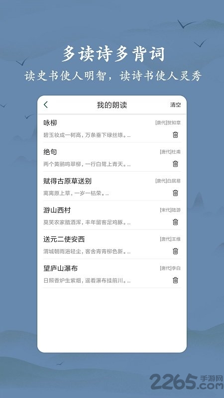 衍心古诗词大全官方版下载 - 安卓办公学习