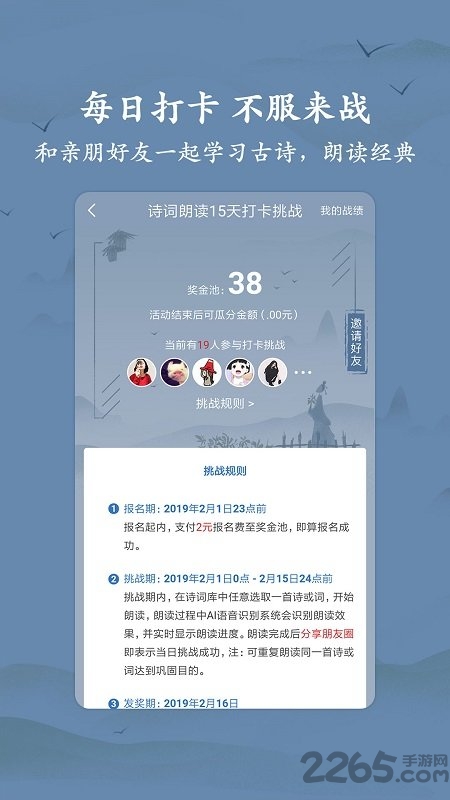 衍心古诗词大全官方版下载 - 安卓办公学习