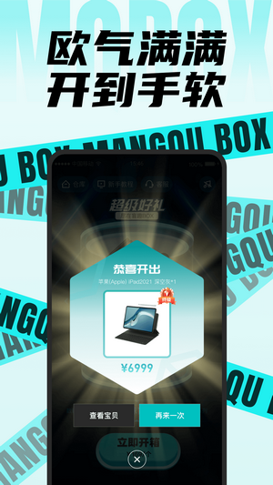 盲趣box - 安心购物，惊喜连连的盲盒平台