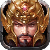 谋三国iOS版下载 - 掌上强者策略塔防游戏