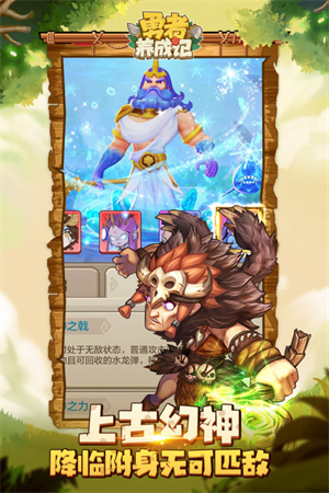 下载最新版《勇者养成记》安卓动作射击游戏