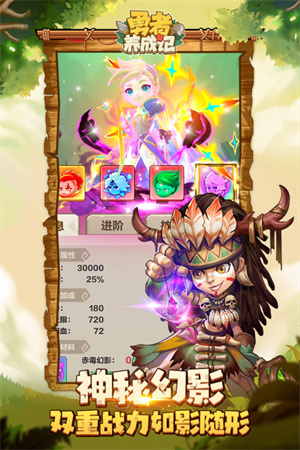 下载最新版《勇者养成记》安卓动作射击游戏