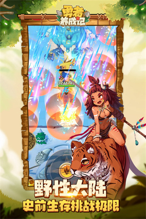 下载最新版《勇者养成记》安卓动作射击游戏