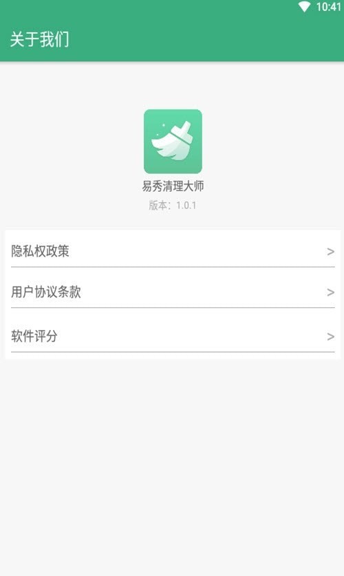 易秀清理大师app：提升手机运行速度的高效工具