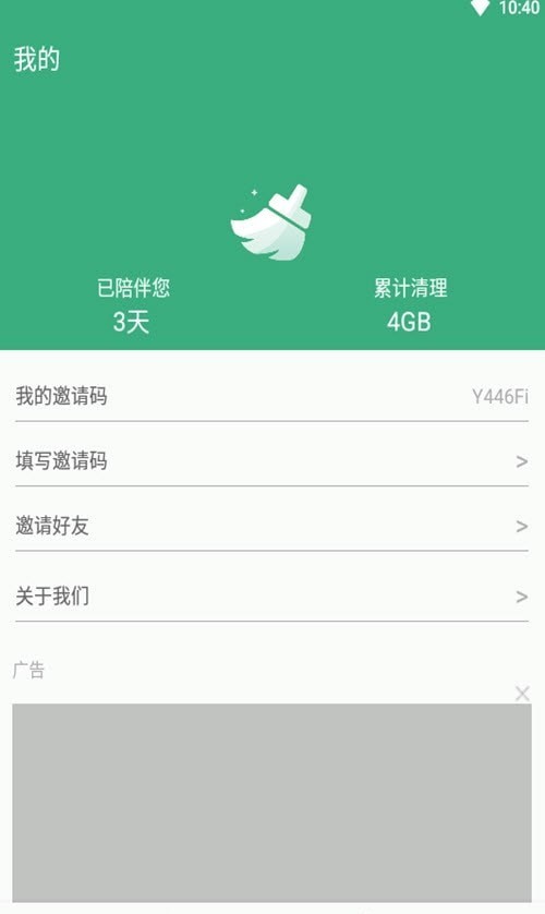 易秀清理大师app：提升手机运行速度的高效工具