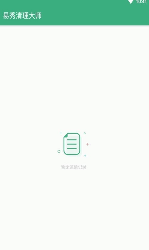 易秀清理大师app：提升手机运行速度的高效工具