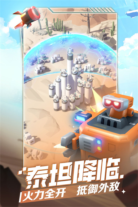 下载并安装走开外星人手游：放置类塔防游戏