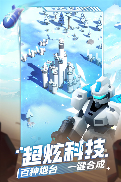 下载并安装走开外星人手游：放置类塔防游戏