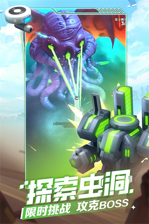 下载并安装走开外星人手游：放置类塔防游戏