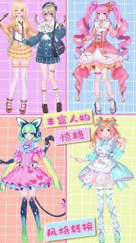 暖暖心动女友养成手游下载