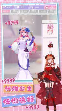 暖暖心动女友养成手游下载