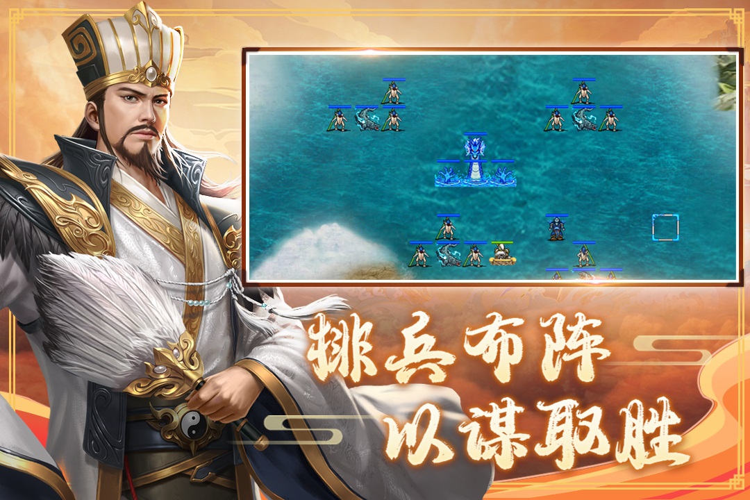《三国戏赵云传》策略RPG手游下载