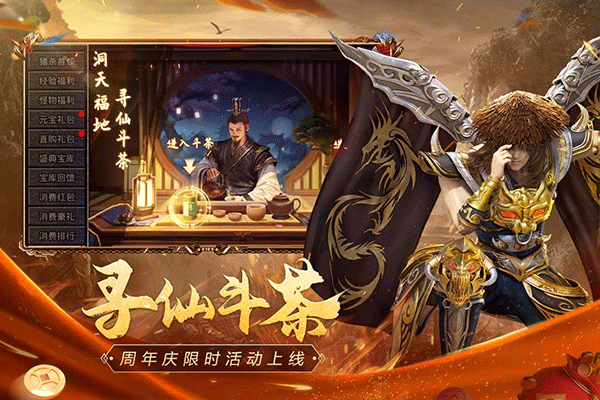 吴孟达代言《原始传奇》安卓版：顶级MMORPG手游新体验