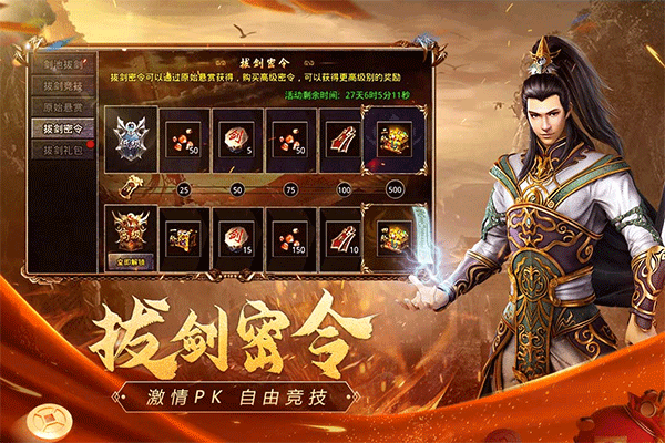 吴孟达代言《原始传奇》安卓版：顶级MMORPG手游新体验
