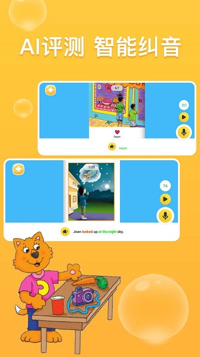 少儿英语阅读街手机版 - 让孩子轻松开启英语启蒙之旅