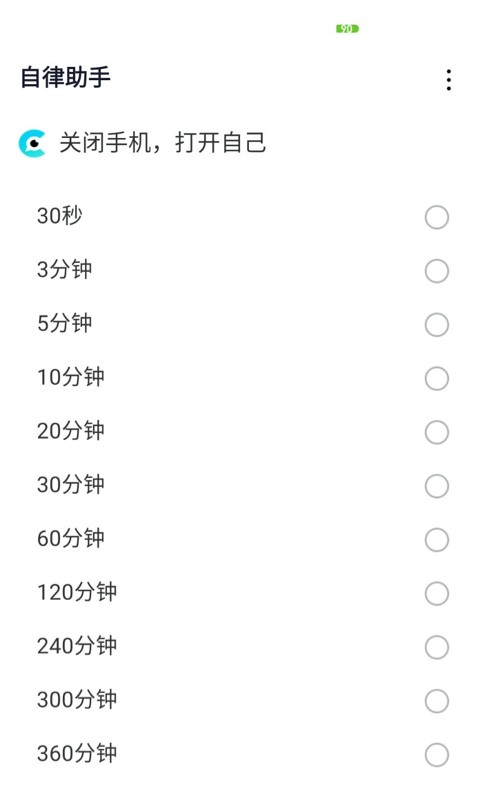 好睡眠闹钟：智能调整，精准记录您的睡眠数据