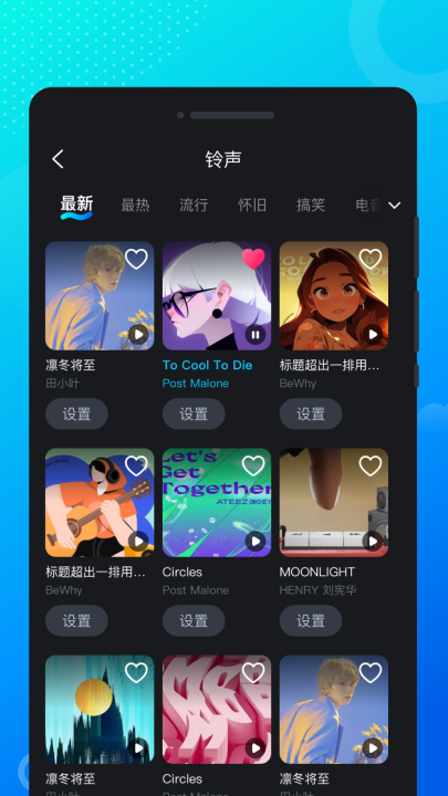 下载流光来电秀app，个性化手机美化新体验