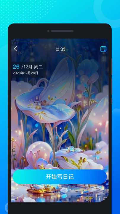 下载流光来电秀app，个性化手机美化新体验