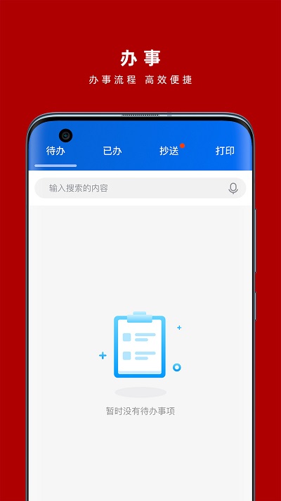 交我办app：上海交通大学的校友专属服务办公软件