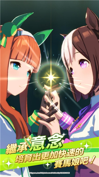 赛马娘手游官服正版下载 - 安卓版角色扮演探索