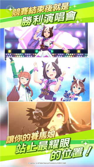 赛马娘手游官服正版下载 - 安卓版角色扮演探索