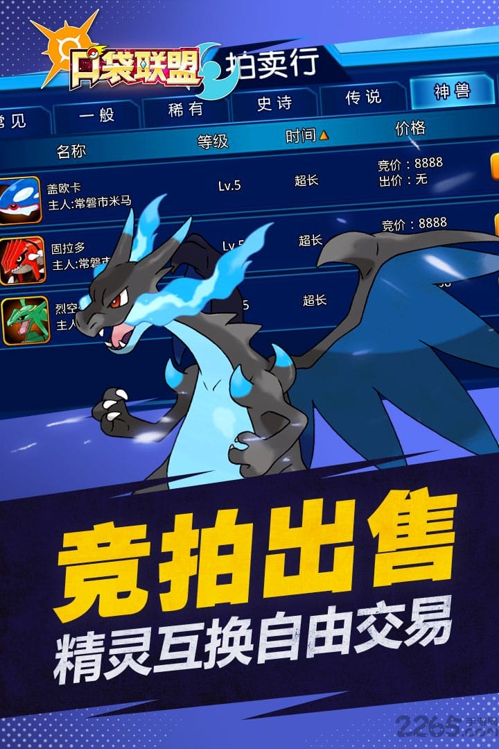 口袋联盟手游果盘版 - 安卓策略塔防下载