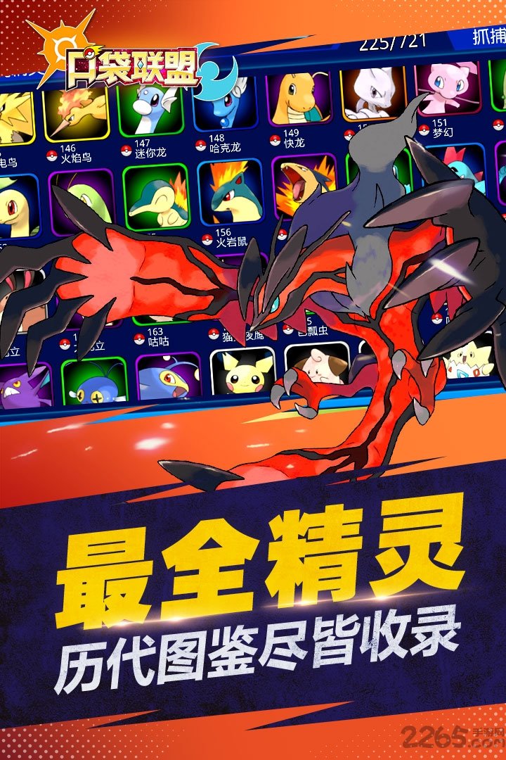 口袋联盟手游果盘版 - 安卓策略塔防下载