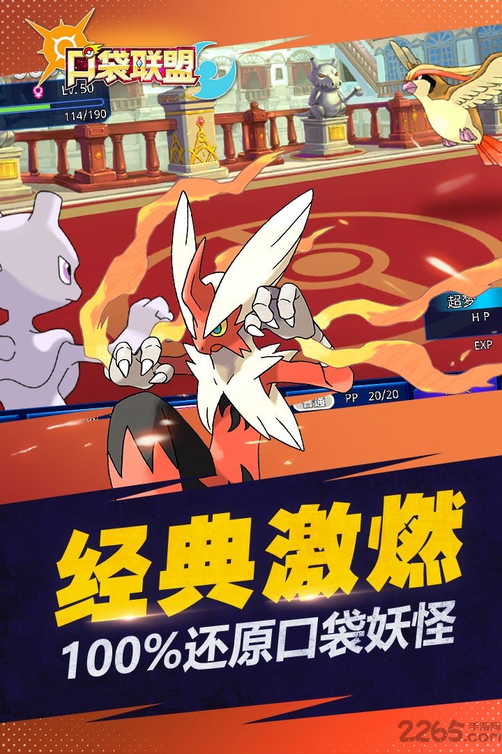 口袋联盟手游果盘版 - 安卓策略塔防下载