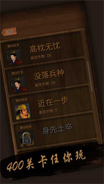 华容道精装版下载 - 安卓休闲益智游戏