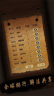 华容道精装版下载 - 安卓休闲益智游戏