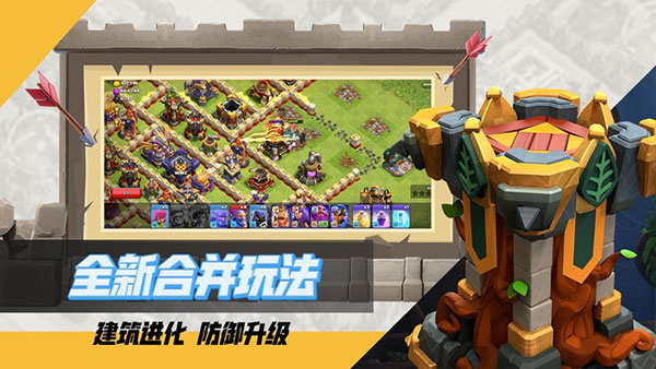 部落冲突昆仑版2024官方最新版下载