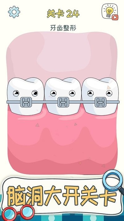 脑洞狂人游戏官方版下载 - 脑力挑战新体验